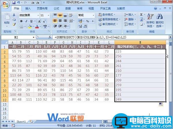 Excel2007隔列求和的运算方法