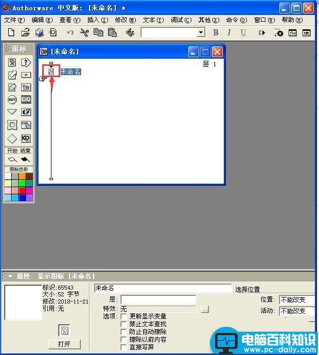 Authorware,word,艺术字