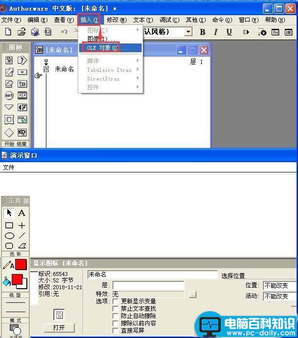 Authorware,word,艺术字