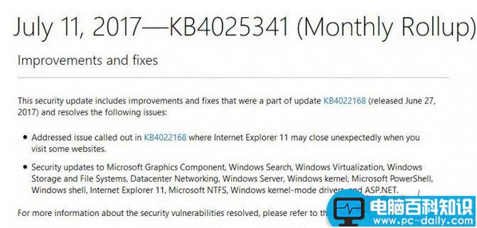 KB4025341下载,KB4025341下载地址,Windows7