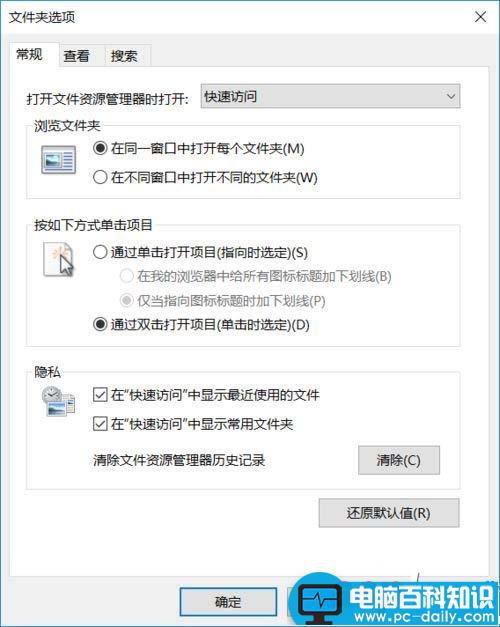 Windows10,统一文件夹,显示视图