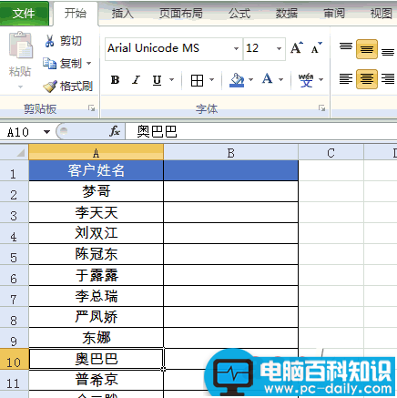 Excel+记事本批量新建文件夹