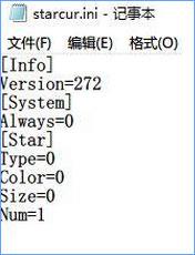 Win10,开机,弹出,starcur.ini,文本文件