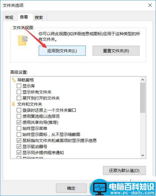 Windows10,统一文件夹,显示视图