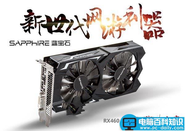 AMD870K,RX460,AMD,电脑配置推荐
