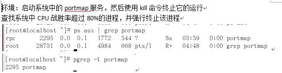 CentOS,进程,计划任务管理