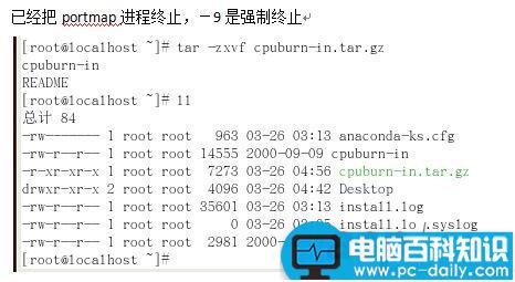 CentOS,进程,计划任务管理