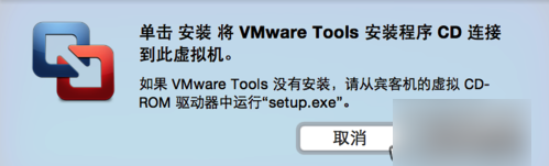 vmware,tools,安装