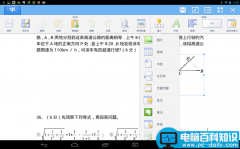 WPS在平板上如何编辑Word图片