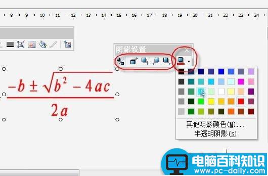 WPS 2007让公式中的文字变个颜色