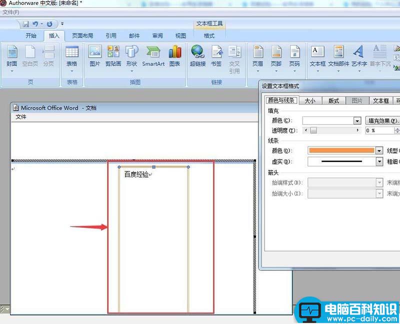 Authorware,文本框