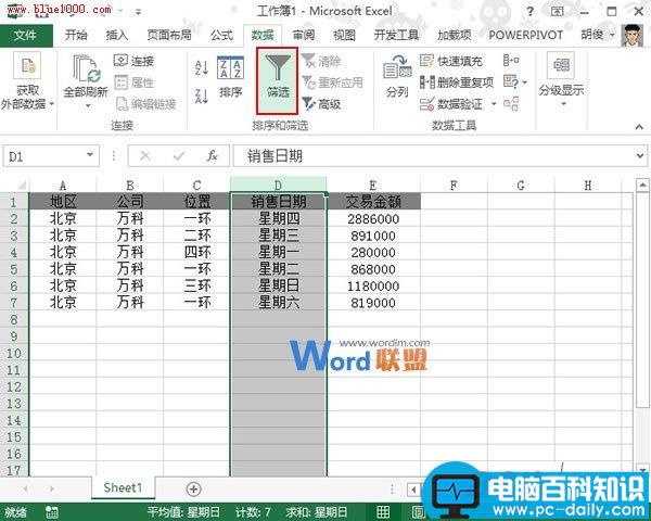 Excel2013表格中的日期如何自动显示周日