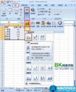 Excel 2007教你插入个性化的柱状图