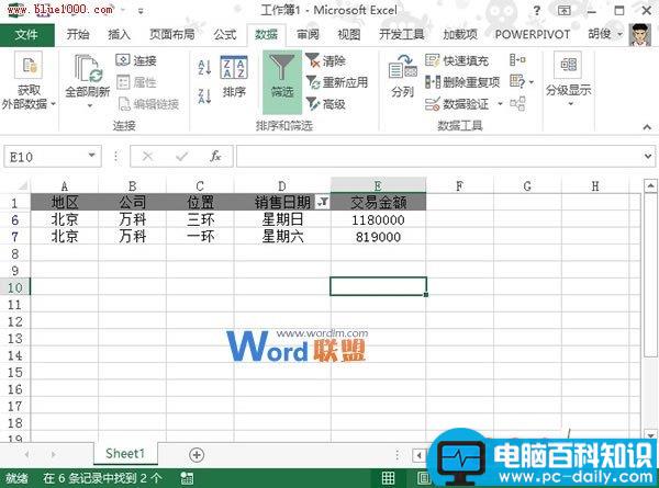 Excel2013表格中的日期如何自动显示周日