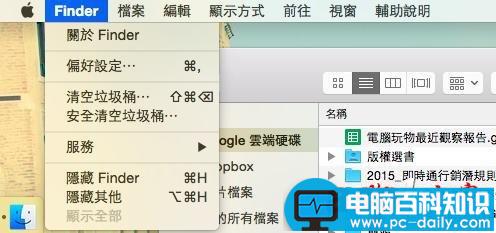 Mac,Finder,技巧