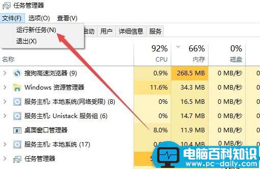 Win10,删除,3D对象文件夹