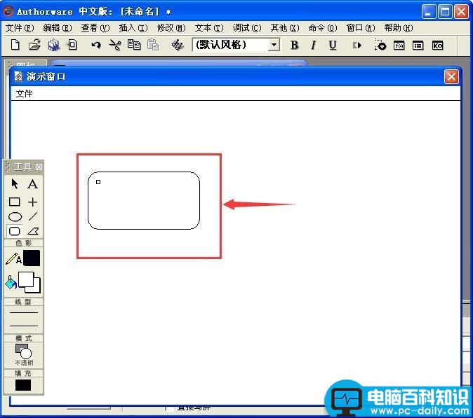 Authorware,课件,圆角矩形