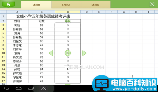 WPS移动版：用表格完成考核分数评级