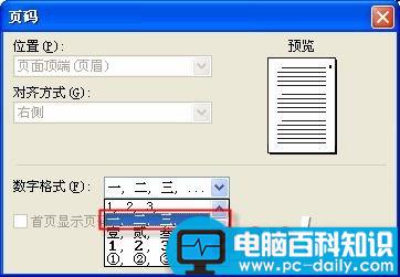 WPS文字2007：巧为表格标题排序