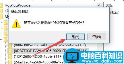 Win10,删除,3D对象文件夹