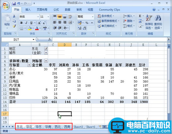 Excel如何设置自动生成分页报表
