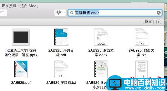 Mac,Finder,技巧