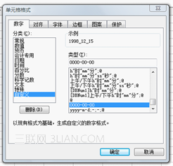 用WPS自定义表格,帮你轻松转换日期格式