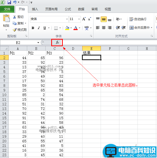 excel求和公式怎么用