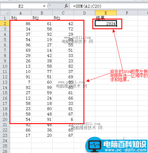 excel求和公式怎么用