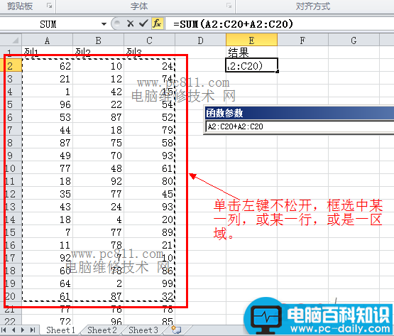 excel求和公式怎么用