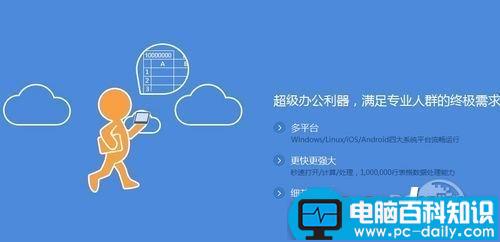WPS Office 2013抢鲜版有哪些新功能? WPS Office 2013抢鲜版有哪些新功能?