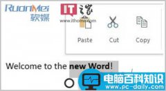 微软详解Word2013触摸功能