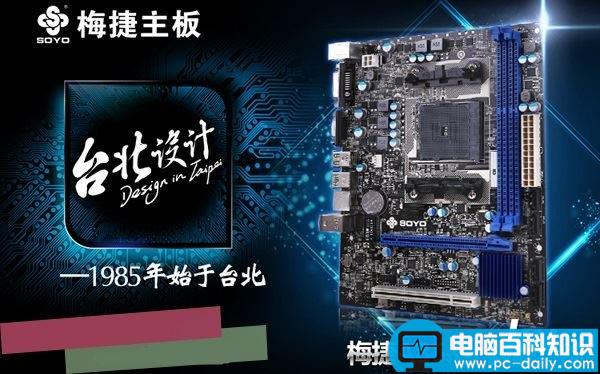 AMD,装机,电脑配置推荐,A6-6400K