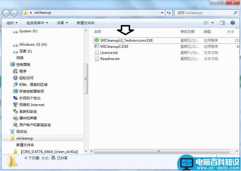 Win7,Installe,文件夹