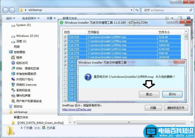 Win7,Installe,文件夹