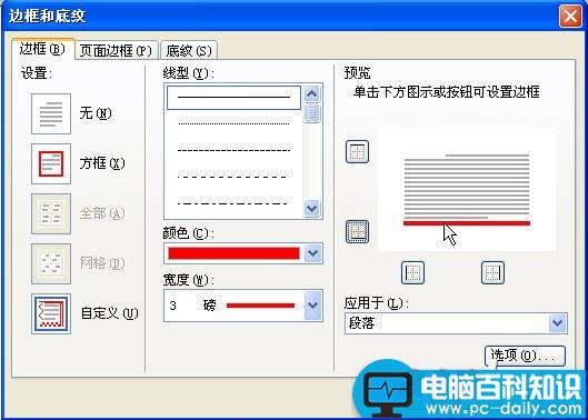 WPS文字制作公文“三板斧”