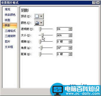 Word 2007技巧：设置图片阴影