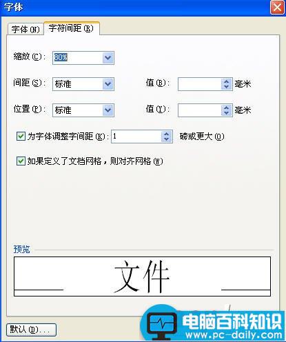 WPS文字制作公文“三板斧”