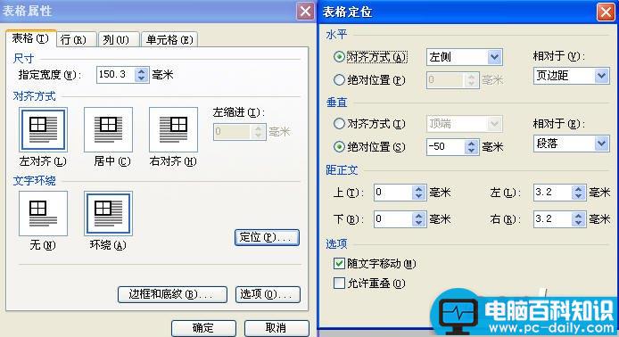 WPS文字制作公文“三板斧”