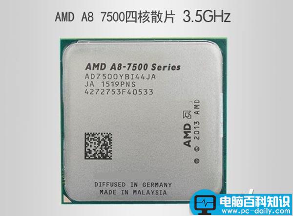 AMD,A8-7500,四核,APU,电脑配置