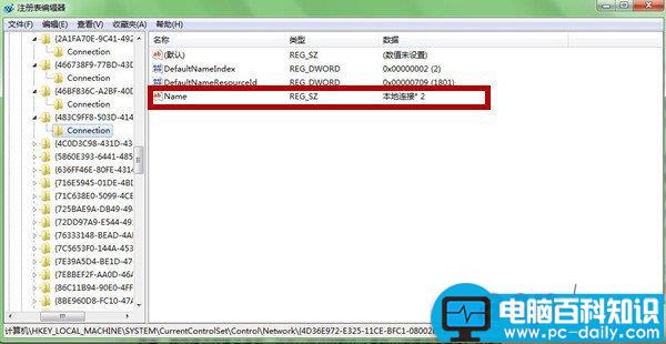 怎么删除多余本地连接2 本地连接无法连接原因及解决方法介绍