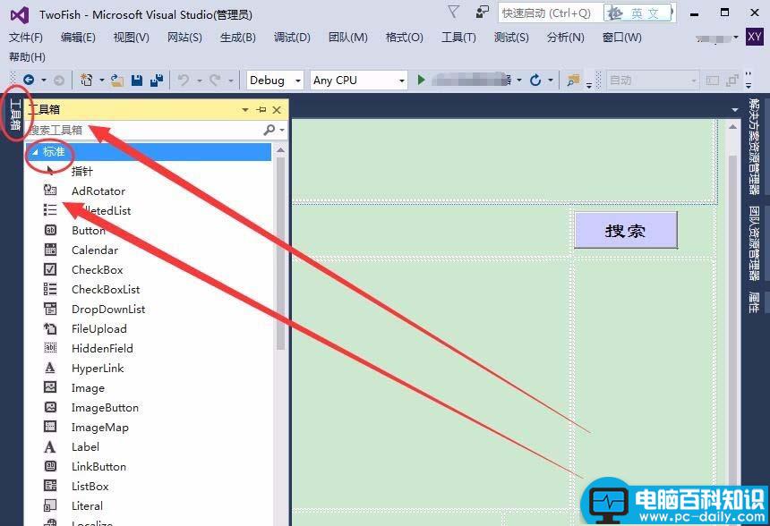 VisualStudio,标准控件