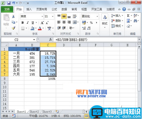 Excel制作半圆饼状图的方法