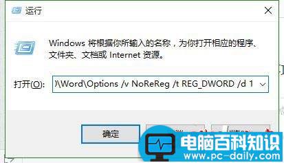win10,office2013,配置进度