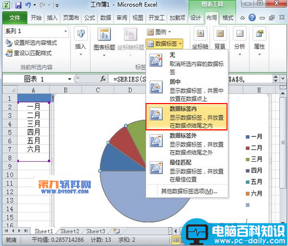 Excel制作半圆饼状图的方法