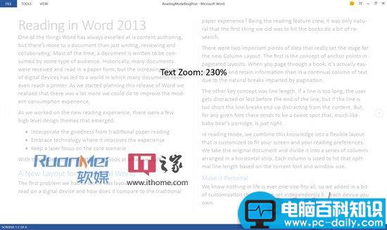 微软详解Word2013中的全新阅读功能