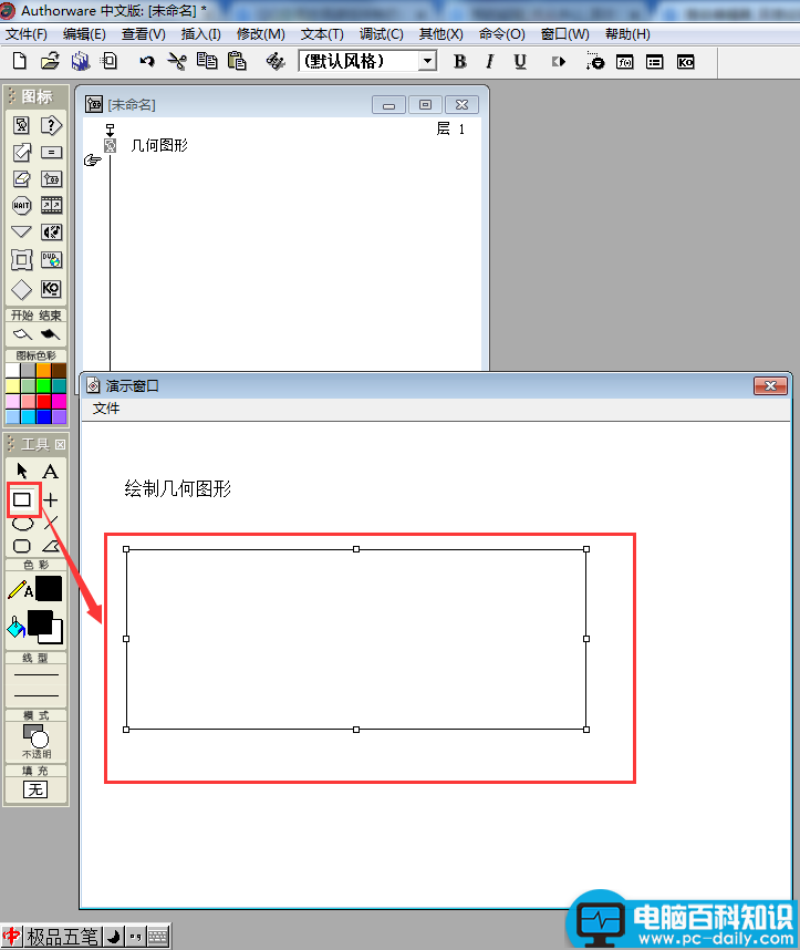 Authorware,绘制矩形