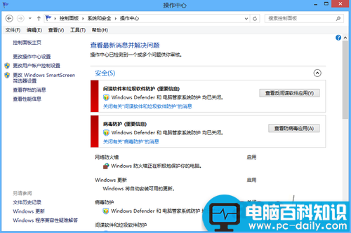 Windows Defender是什么意思 Windows Defender如何启动