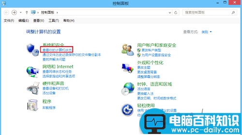 Windows Defender是什么意思 Windows Defender如何启动