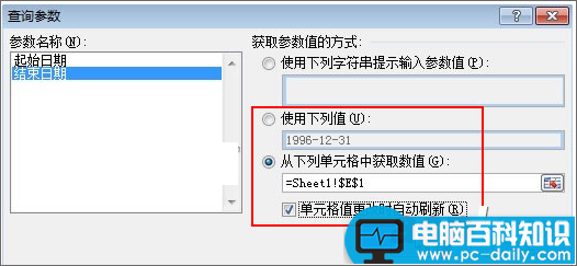 Excel怎样通过日期区域查询外部数据